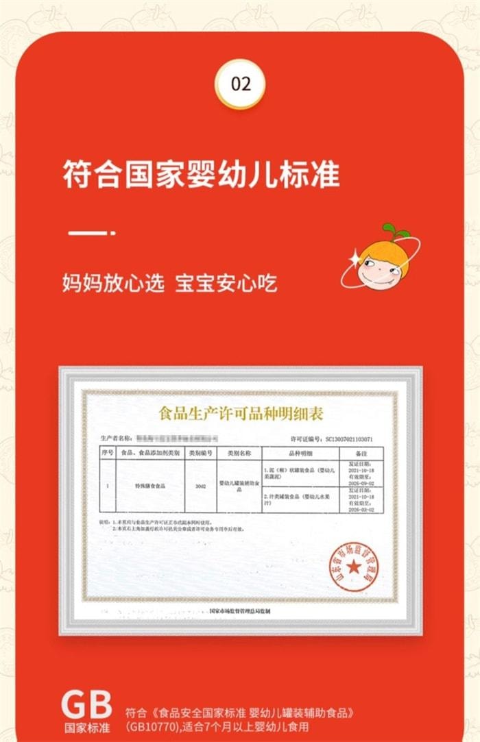 【中国直邮】 窝小芽 婴幼儿宝宝番茄酱 儿童小包家用挤挤袋装辅食调料调味番茄酱 60g/袋