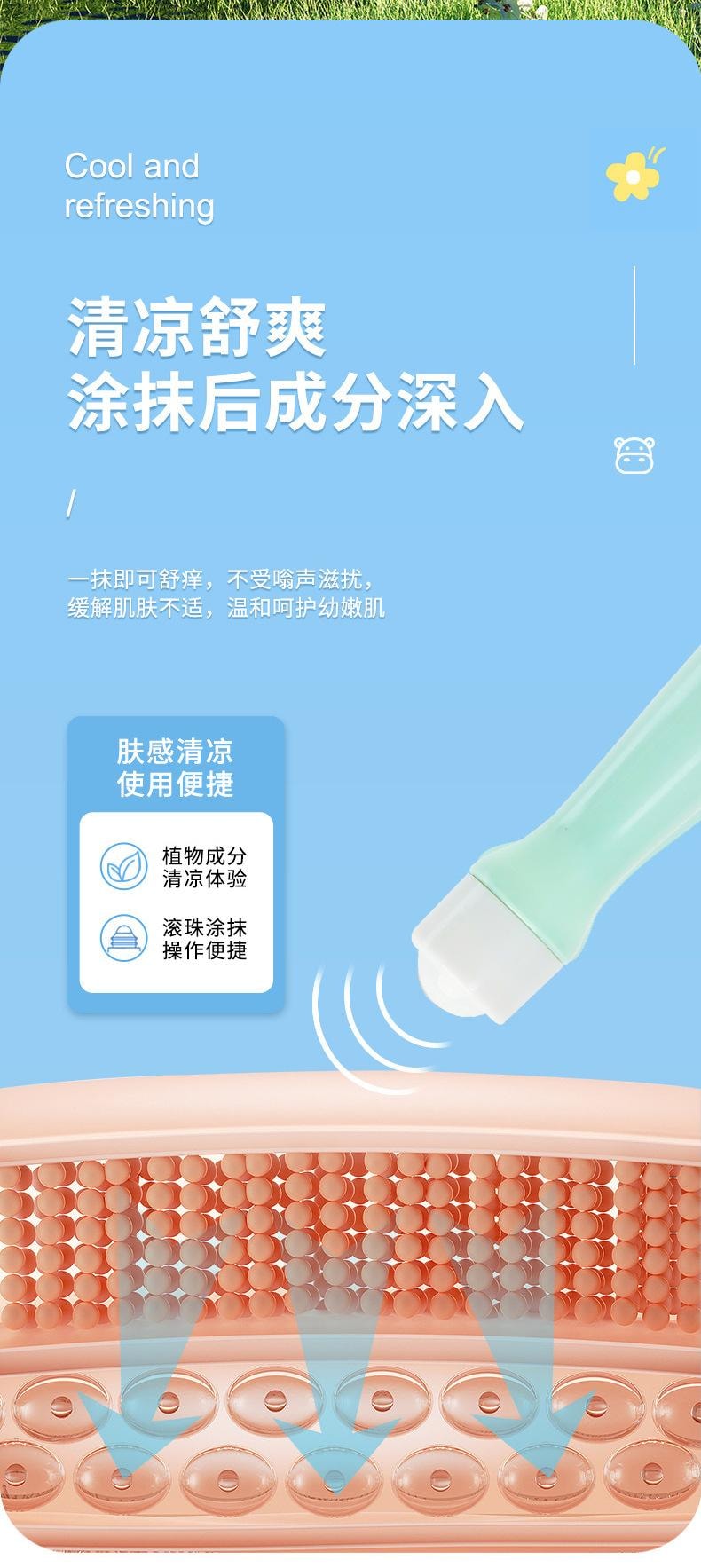 葵花药业 【应季热销】 止痒叮叮消  登山/户外/郊游 儿童驱蚊棒户外便携驱蚊液花露水 植物萃取 15ml/支