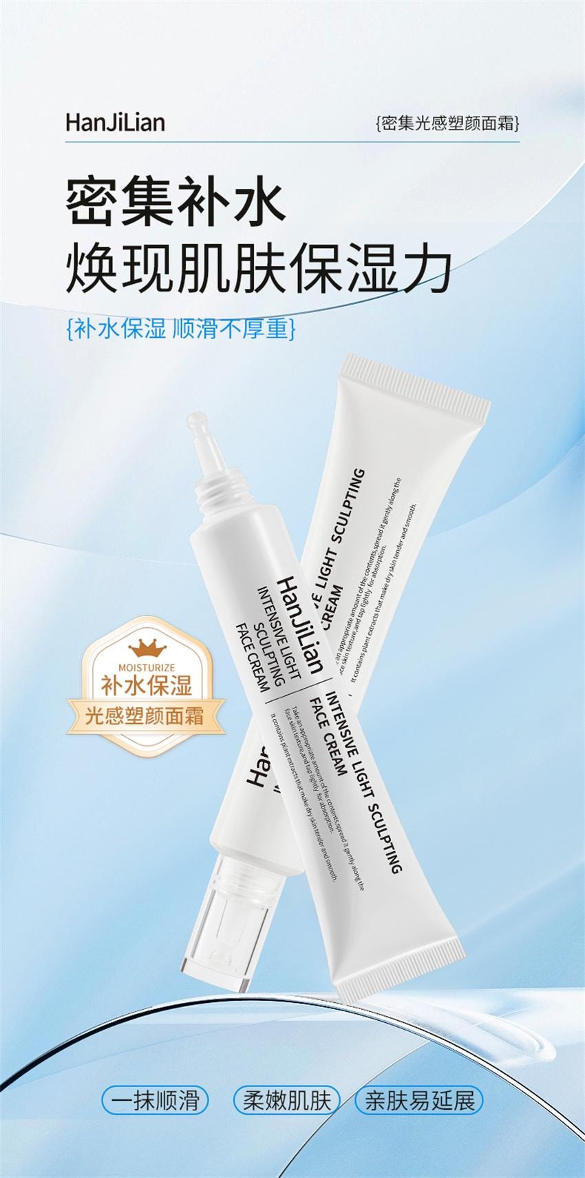 【中国直邮】 韩姬莲 密集光感塑颜面霜 水光保湿抗皱提拉 柔润轻盈 补水保湿 40g/支【韦雪同款推荐】