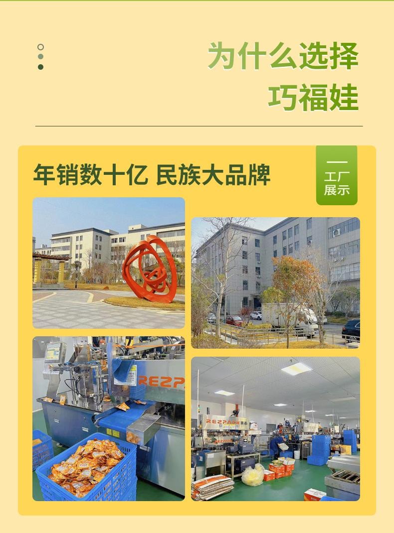 巧福娃 香麻爽口杏鲍菇鱿鱼须鱿鱼丝即时海鲜零食即食小吃 香辣过瘾  烧烤麻酱香辣混合装120克 官方新品 10包装