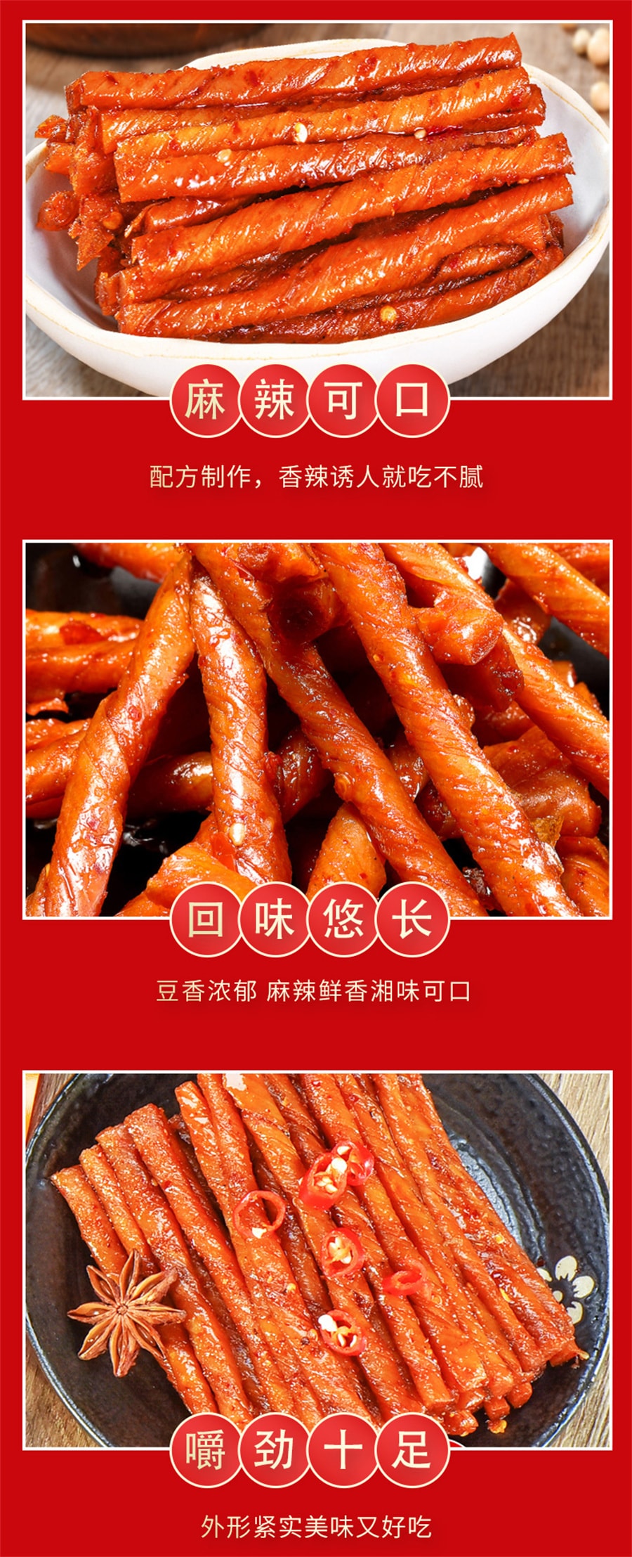 【中國直郵】 鄔辣媽 素牛筋 辣條辣味懷舊童年經典網紅大辣片爆款休閒零食 素牛筋100g