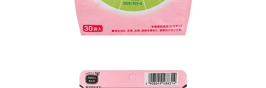 日本FANCL芳珂 女性30歲+ 一站式補充綜合營養素維生素 營養八合一 提升氣色 30袋入