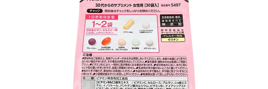 日本FANCL芳珂 女性30歲+ 一站式補充綜合營養素維生素 營養八合一 提升氣色 30袋入