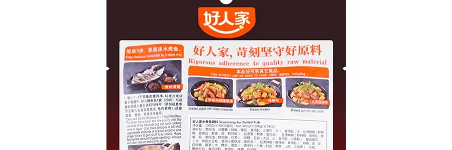 四川天味 好人家 傳承經典水煮魚調味 198g