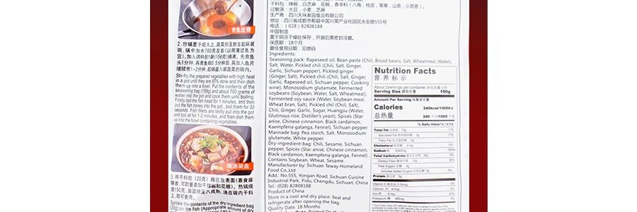 四川天味 好人家 傳承經典水煮魚調味 198g