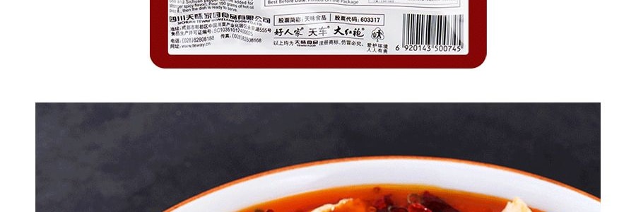 四川天味 好人家 傳承經典水煮魚調味 198g