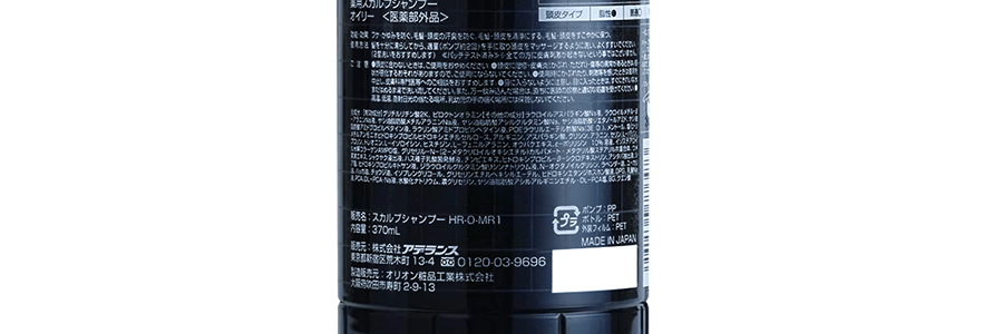 日本ADERANS愛德蘭絲 控油護理防脫髮洗髮精 防掉健髮無矽油洗髮精 控油蓬鬆 370ml 徐璐李佳琦推薦
