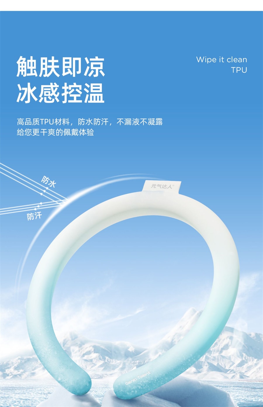 【中国直邮】元气达人  降温神器降暑冰冰圈懒人挂脖冰凉圈冰脖夏天高温解暑宿舍  渐变粉