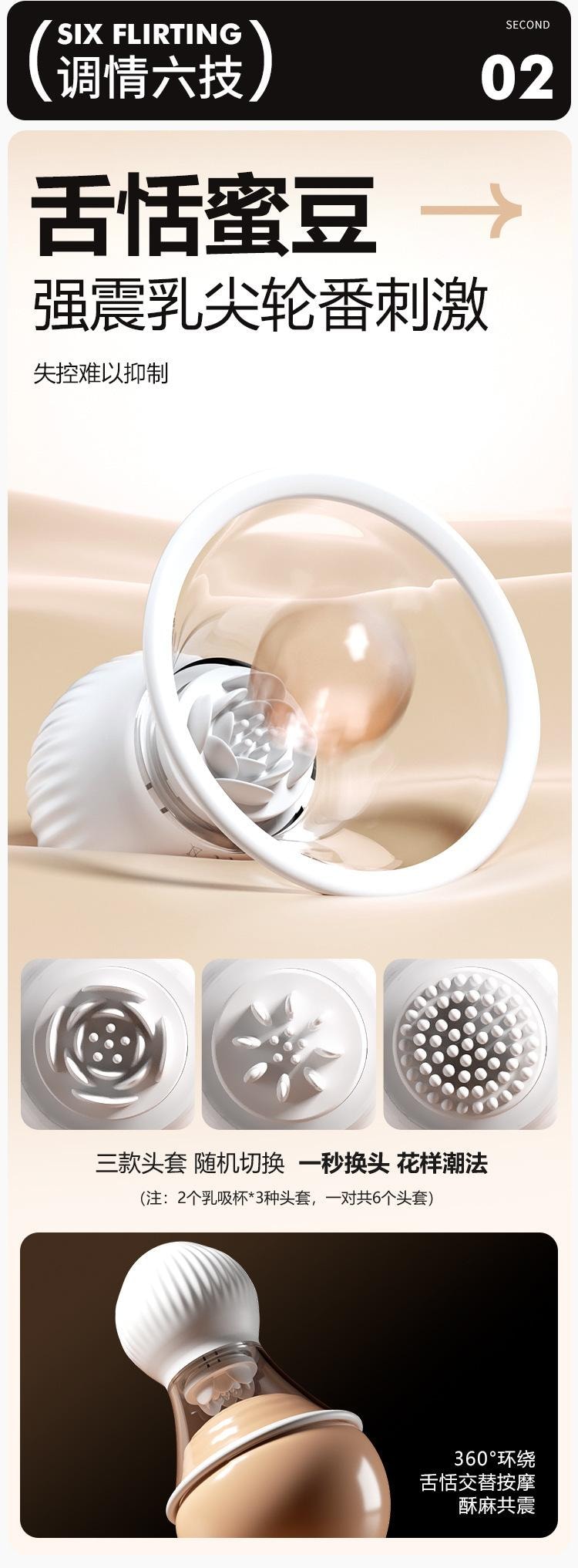 【中國直郵】 謎姬 智控旋轉乳吸杯app遙控震動乳頭胸部按摩器女用自慰器具1個裝