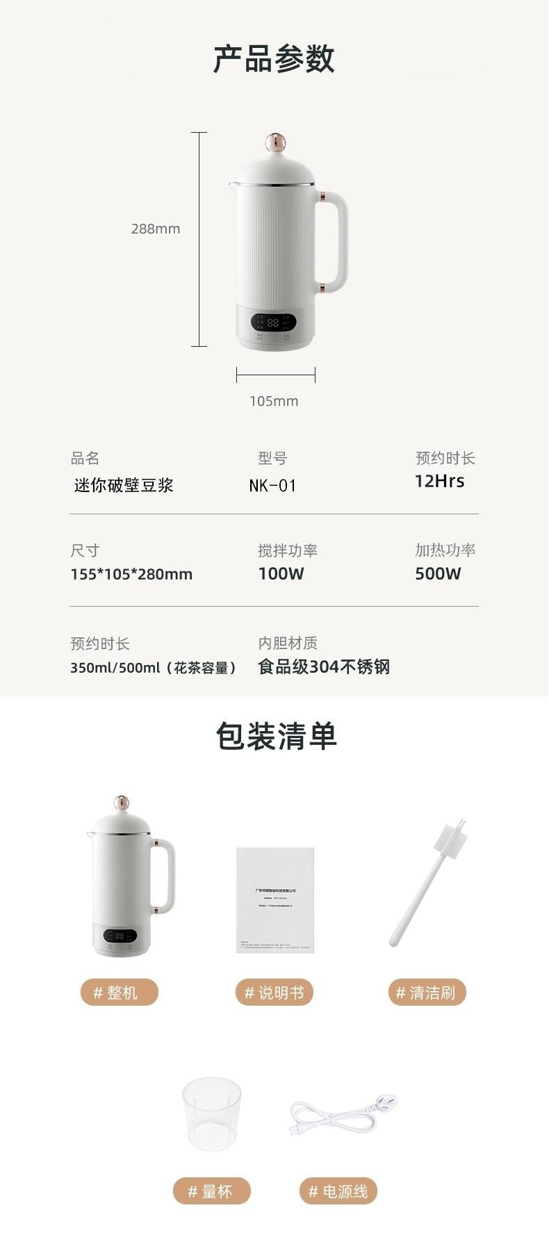 【中国直邮】威必立  110V豆浆机免泡豆便携破壁机低噪带预约   白色