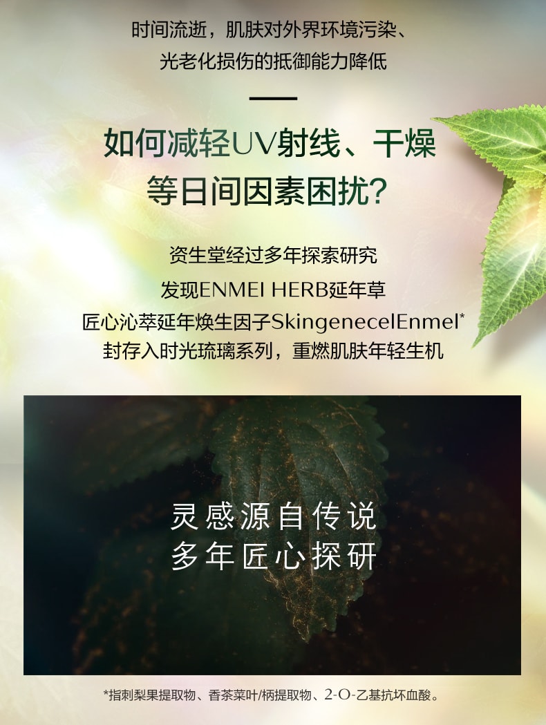 【日本直郵】資生堂 SHISEIDO 日版 新版 時光琉璃日霜 緊緻滋潤修護補水豐盈飽滿 SPF20・PA++++ 51g