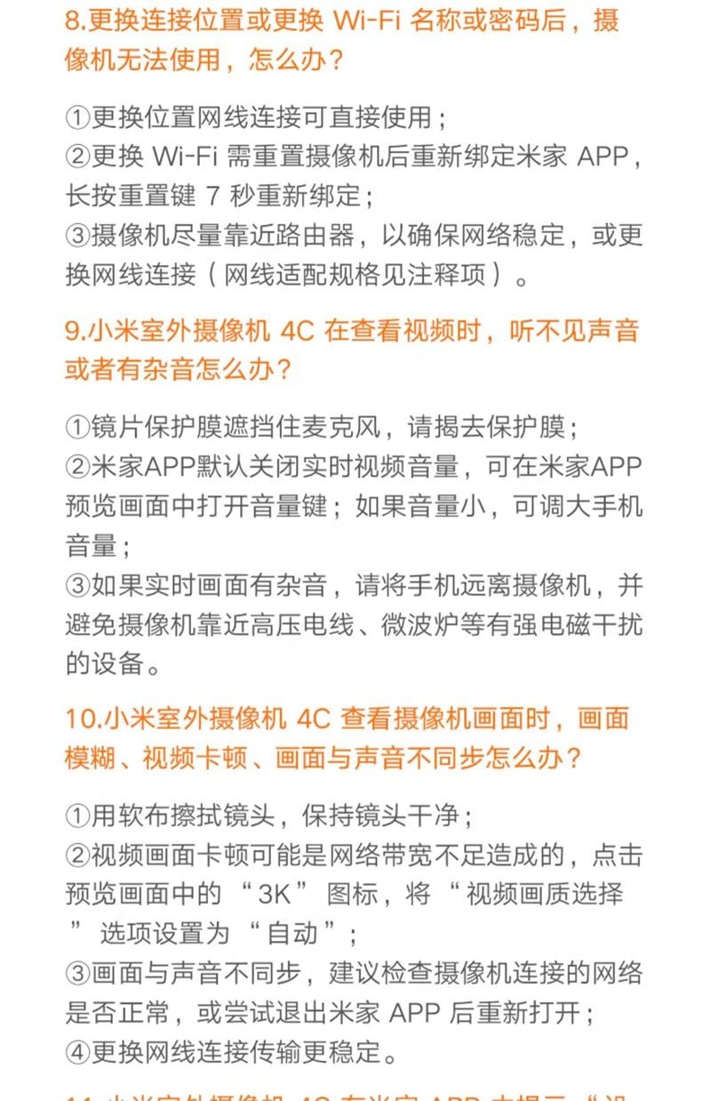 【中国直邮】 小米 室外摄像头监控器360度无死角室外手机门口户外 摄像机4C 64GB 1个装