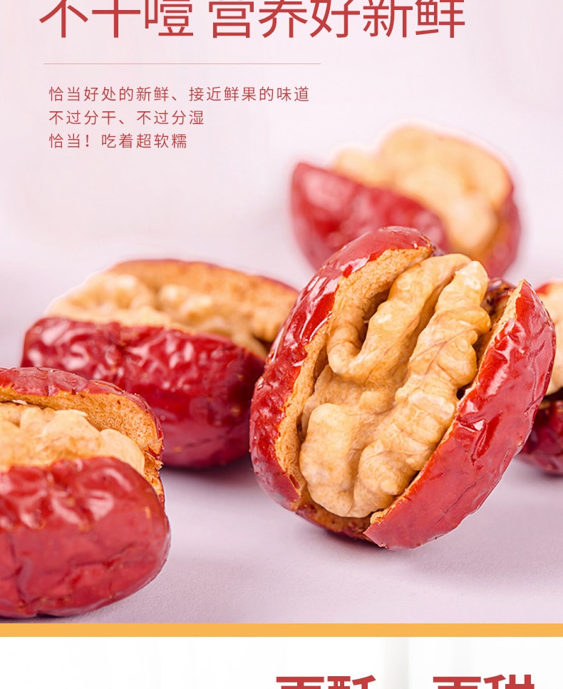 枣致富 红枣夹核桃 夹心枣 108克 优质严选果实 纵享鲜嫩酥甜