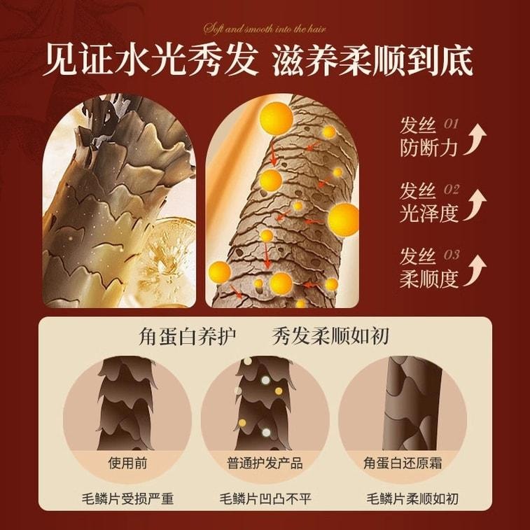  固然堂 護髮素 多勝肽角蛋白髮膜 修護乾枯補水順滑柔順護髮素蛋白矯正 250g