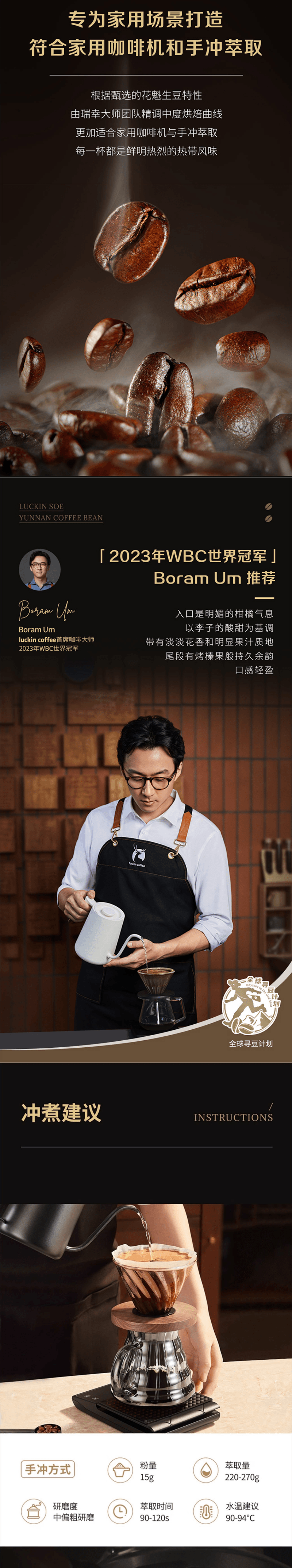 【中国直邮】 瑞幸咖啡 单产区精品咖啡豆 埃塞·花魁 中度烘焙 250g*1袋