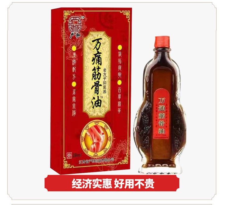 All Pain Bone Oil Massage Massage Oil To Relieve Various Discomfort 28ml/ Bottle