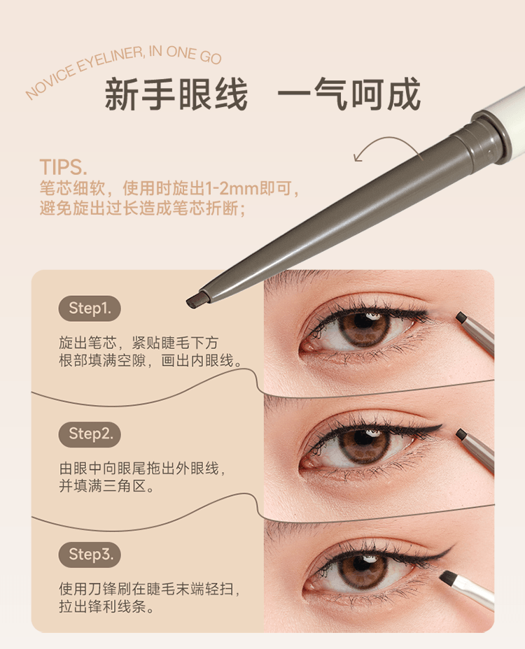 UKISS 【双头笔刷一体】刀锋刷眼线胶笔  复配成膜 防水不晕染 丝滑流畅经典款 01#自然黑*1支