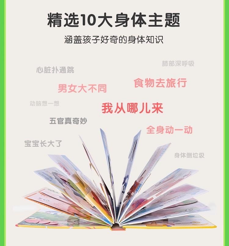 【中国直邮】 宝宝巴士 科学漫画书 3-6岁 点读绘本 儿童 恐龙3d立体书 科普阅读 绘本 无点读笔