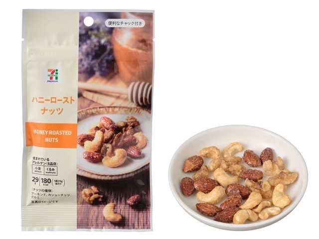 【日本直郵】日本東京 711 便利商店 多種堅果混合 芥末醬油味 45g 新舊包裝隨機發
