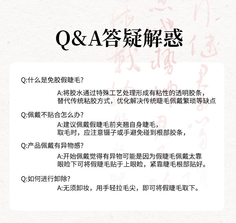 中国荔树狐系分段单簇免胶自粘假睫毛狐系苏妲己面免胶款 (42簇/盒)