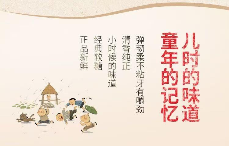 圣福记 混合多口味高粱饴软糖 正宗山东特产 童年记忆 柔软弹韧 软糯香甜 200g