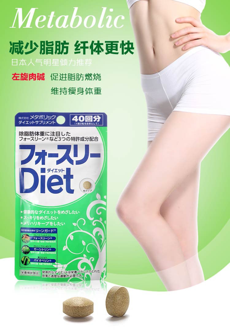 日本METABOLIC 天然水果酵素酵母排毒通便去脂肪减脂片 80粒