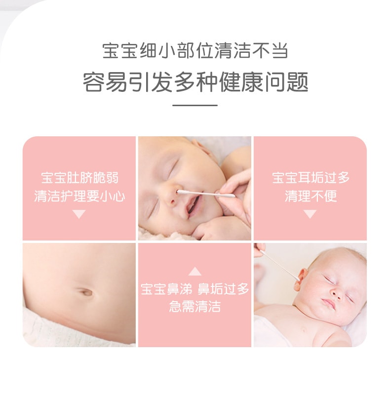 【中国直邮】贝亲 细轴纸质婴儿棉签  180*5
