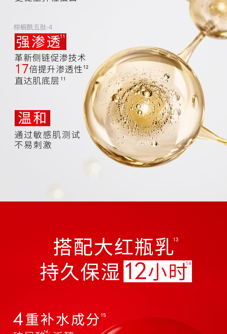 【中國直郵】美國 OLAY 玉蘭油大紅瓶精華水 抗老抗皺緊緻補水保濕爽膚水 150ml/瓶(大紅瓶水)