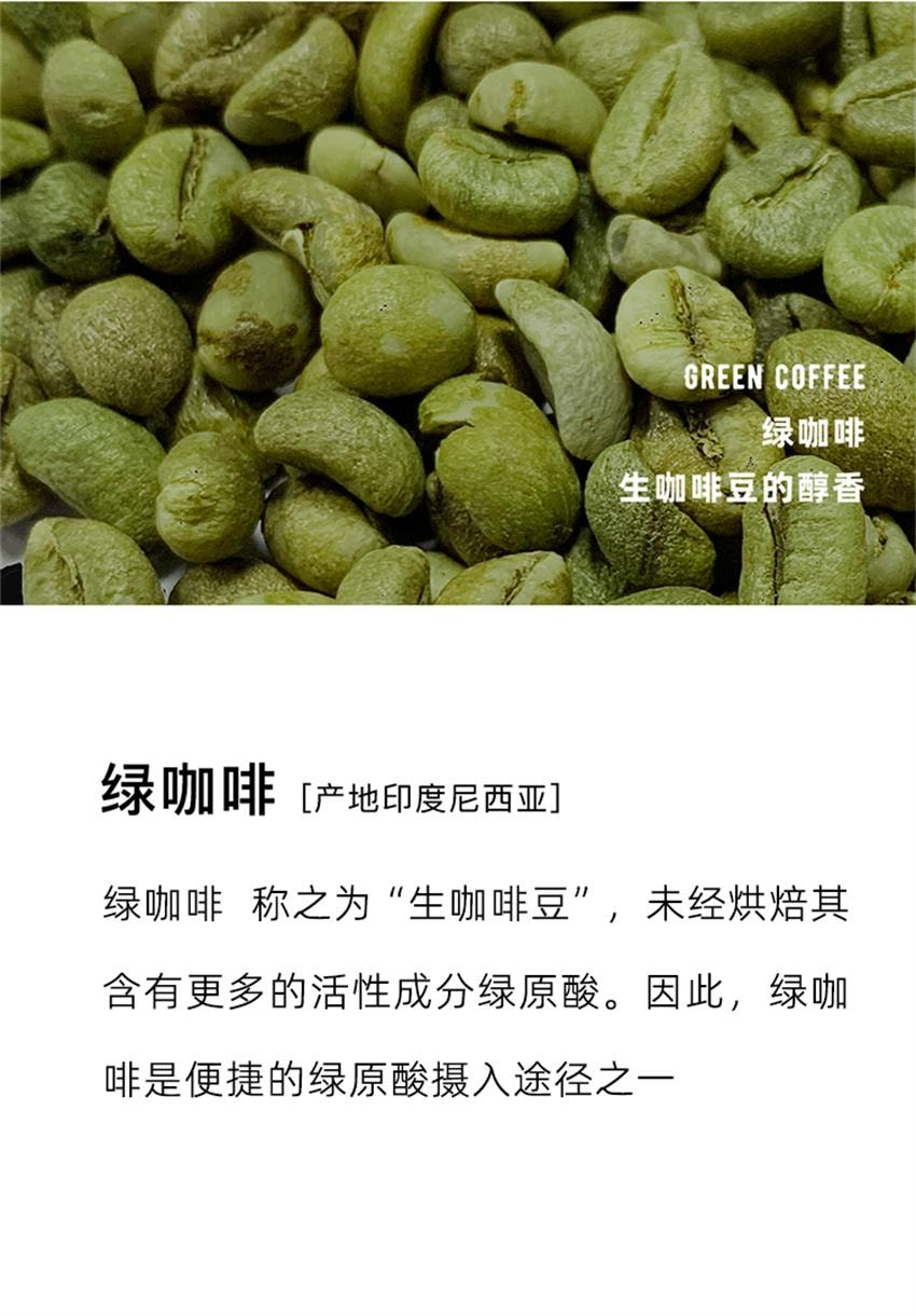 【中國直郵】Positive Hotel PH地中海每日黑咖啡美式袋裝即溶美式咖啡 錫蘭肉桂+綠燃+生可可+煙燃(趙露思-明星代言)