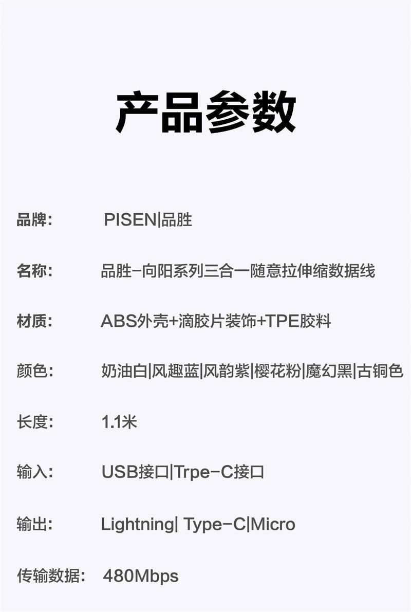 【中國直郵】 品勝 充電線三合一數據線快充一拖三車載100W超級快充 奶油白 1個