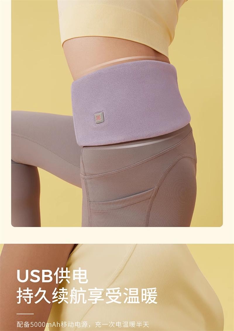 【中国直邮】 允宝 电加热暖腰带护腰带热敷保暖痛经女生理期 2.0 鸢尾紫 1个