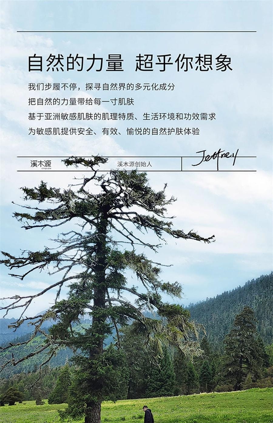 【中国直邮】 溪木源 山茶花氨基酸慕斯洗面奶 敏感肌不刺激男女泡沫 净化毛孔 敏肌专研150ml/瓶
