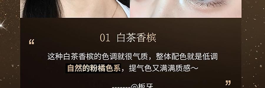 MAOGEPING毛戈平MGP 塑型晶彩眼影 四色眼影盘 #01 銮金蔷薇 明艳千金感 #113+#328+234+112【HOT】