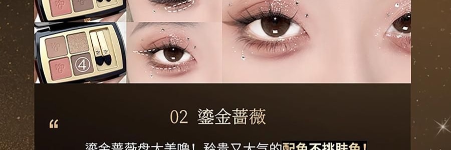 MAOGEPING毛戈平MGP 塑型晶彩眼影 四色眼影盘 #01 銮金蔷薇 明艳千金感 #113+#328+234+112【HOT】