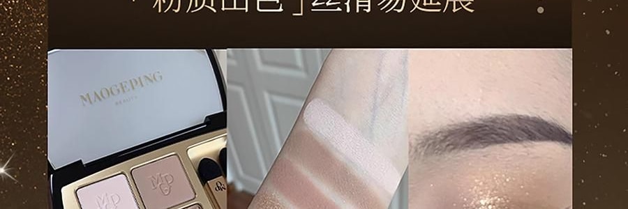 MAOGEPING毛戈平MGP 塑型晶彩眼影 四色眼影盘 #01 銮金蔷薇 明艳千金感 #113+#328+234+112【HOT】