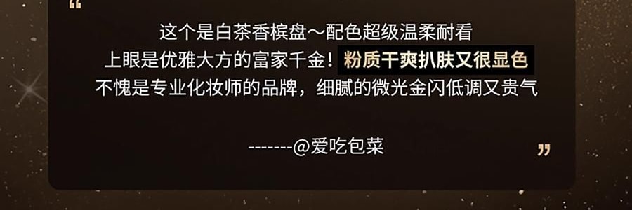 MAOGEPING毛戈平MGP 塑型晶彩眼影 四色眼影盘 #01 銮金蔷薇 明艳千金感 #113+#328+234+112【HOT】