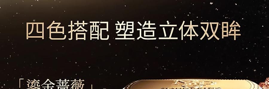 MAOGEPING毛戈平MGP 塑型晶彩眼影 四色眼影盘 #01 銮金蔷薇 明艳千金感 #113+#328+234+112【HOT】