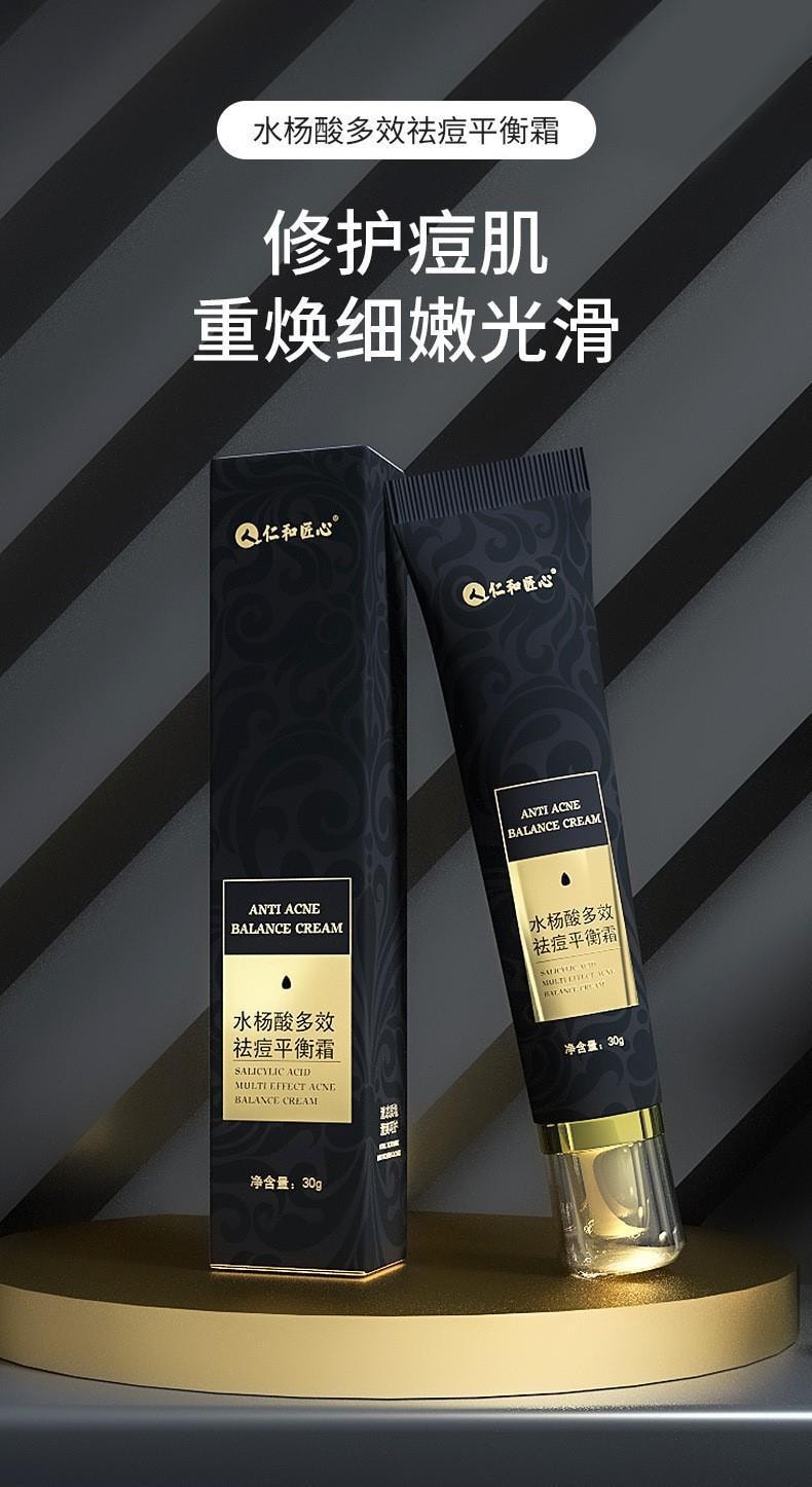 【中国直邮】仁和 收细毛孔水杨酸多效祛痘膏 30g