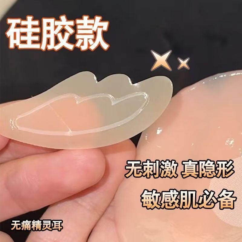  健康其他 升級6D天使型精靈耳貼矽膠新升級雲感彈性強支撐力貼面耳啞光融膚*20只