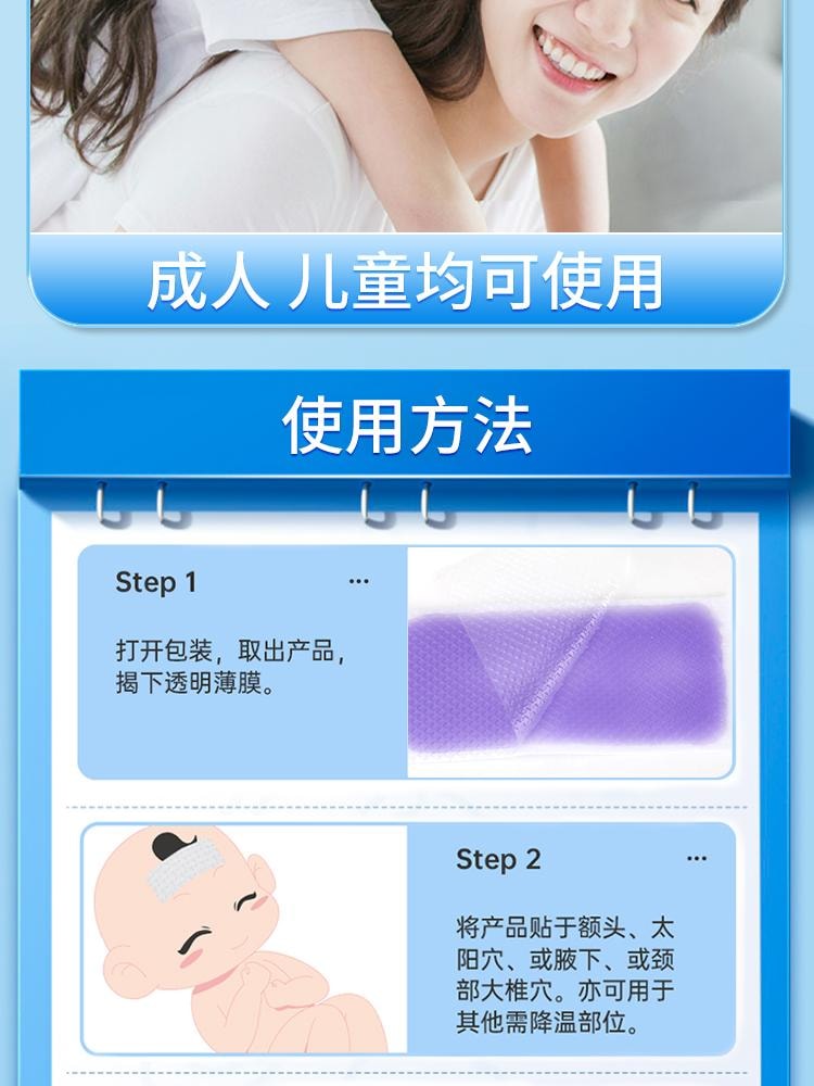【中國直郵】 葵花藥業 嬰兒兒童寶寶醫用退熱貼 退燒貼凝膠專用感冒貼降溫神器正品 10貼/盒