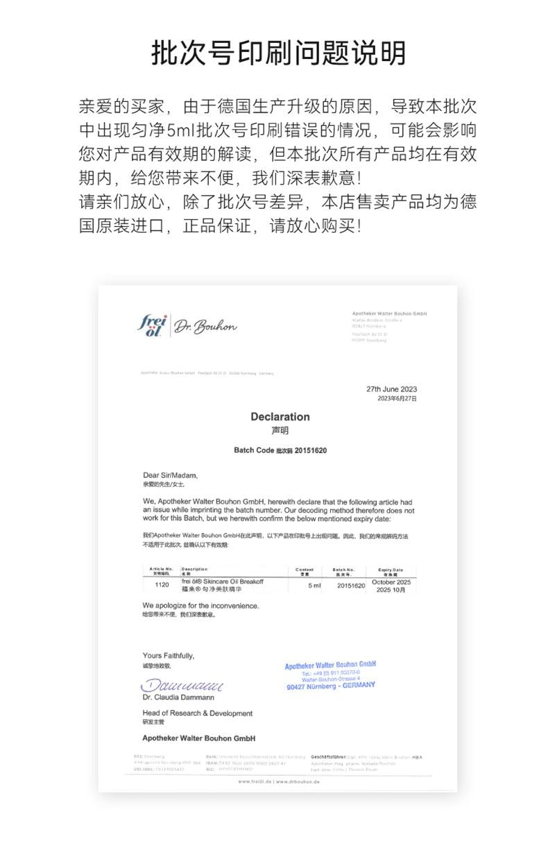 【中国直邮】freiol 匀净美肤身体油焕亮保湿白瓶身体乳滋润补水精华油  125ml