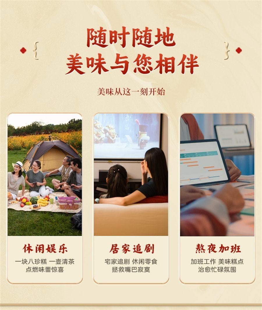 【中国直邮】  其妙 红枣山药八珍糕 早餐坚果茯苓芡实薏米糕 代餐饱腹 250g/盒