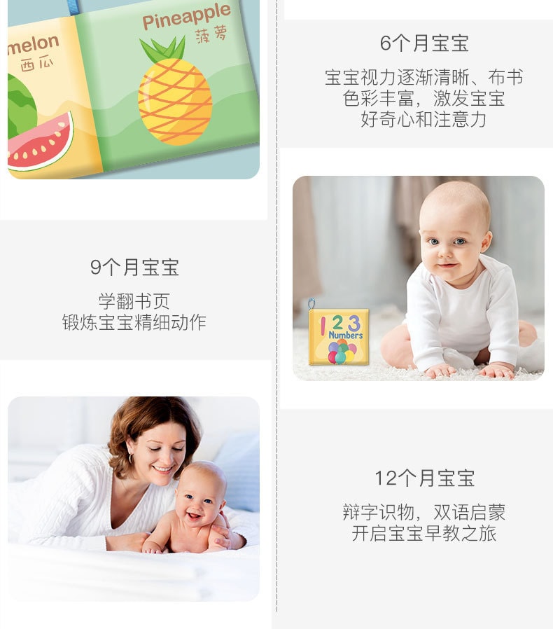 【中國直郵】天寶 嬰兒寶寶佈書響紙BB哨撕不爛立體佈書早期教學認知可啃咬 水果佈書