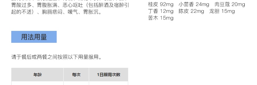 日本OHTA’S ISAN太田胃散 胃散粉劑 2包裝 32包入 41g 胃痛胃酸胃脹