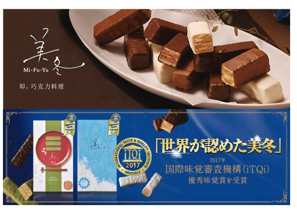 日本ISHIYA白色恋人 美冬巧克力威化饼干 12枚入