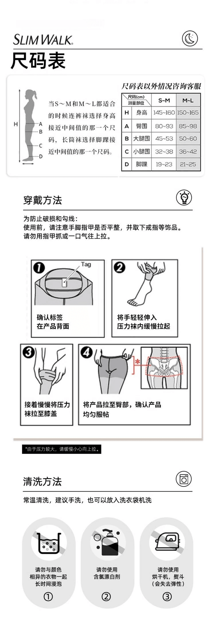 【日本直郵】Slim Walk絲翎 防曬美腿提臀運動打底褲 M-L