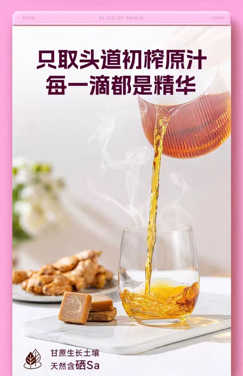 【中國】FOXFAIL 食在自然 懷薑糖膏薑棗膏女生經期喝的茶氣血 360g 一瓶