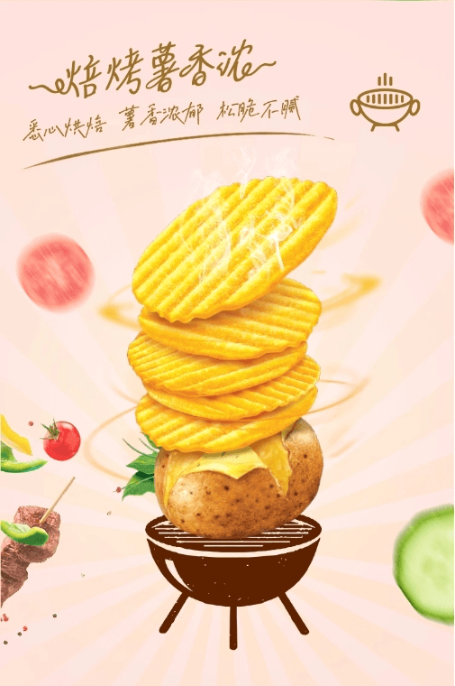 韩国 ORION好丽友 好丽友薯愿薯片香烤原味104g*2盒