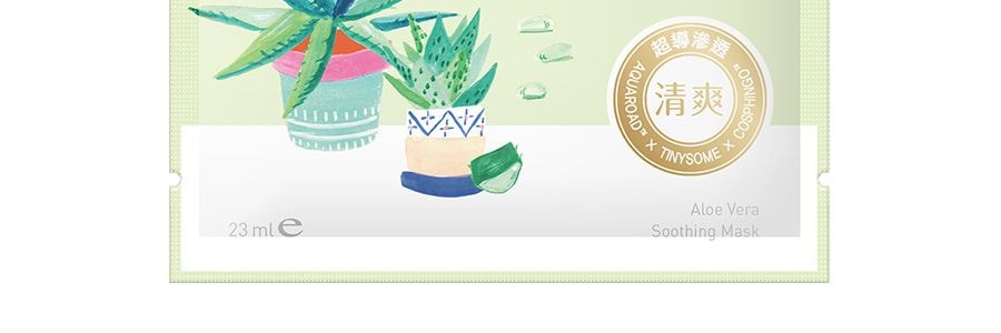 台灣My Beauty Diary我的美麗日記 沙地蘆薈舒緩面膜 8片入