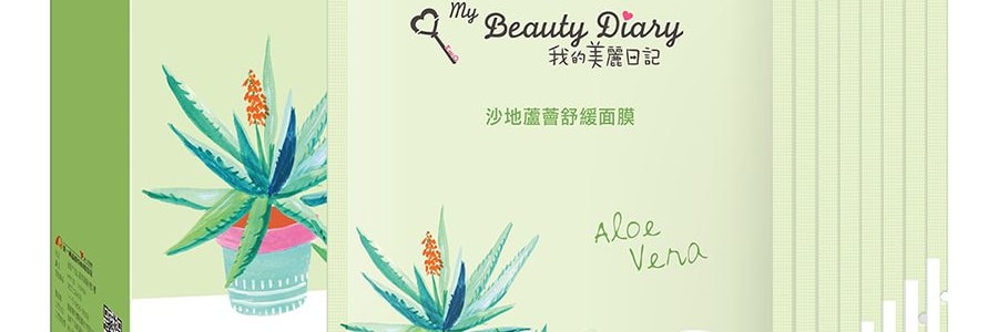 台灣My Beauty Diary我的美麗日記 沙地蘆薈舒緩面膜 8片入